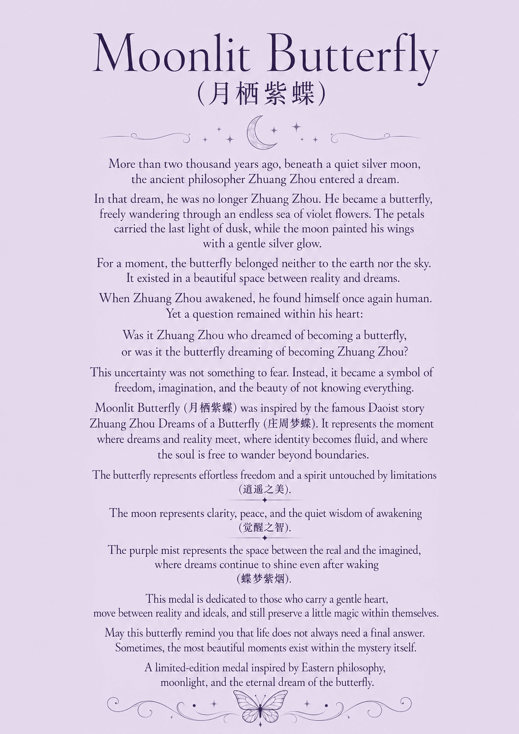 🦋🌙 Moonlit Butterfly (月栖紫蝶)